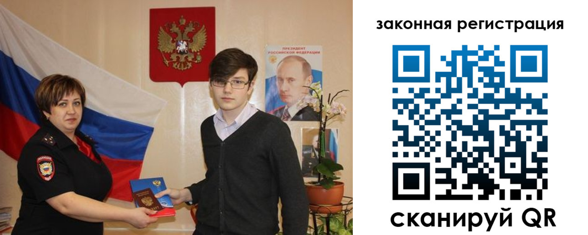 временная регистрация законно в Чернушке