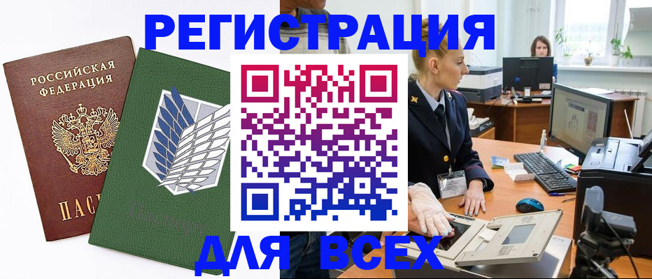 прописка штамп в Чернушке