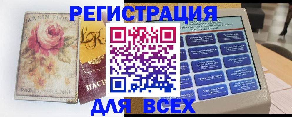 временная регистрация 2025 в Чернушке