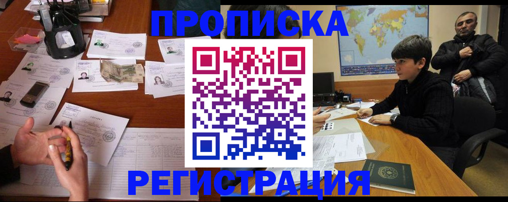 временная регистрация адрес в Чернушке